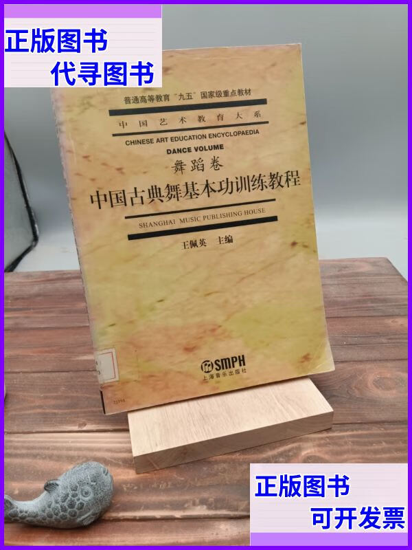 古典舞基本功训练教程(古典舞基本功训练教程完整版)